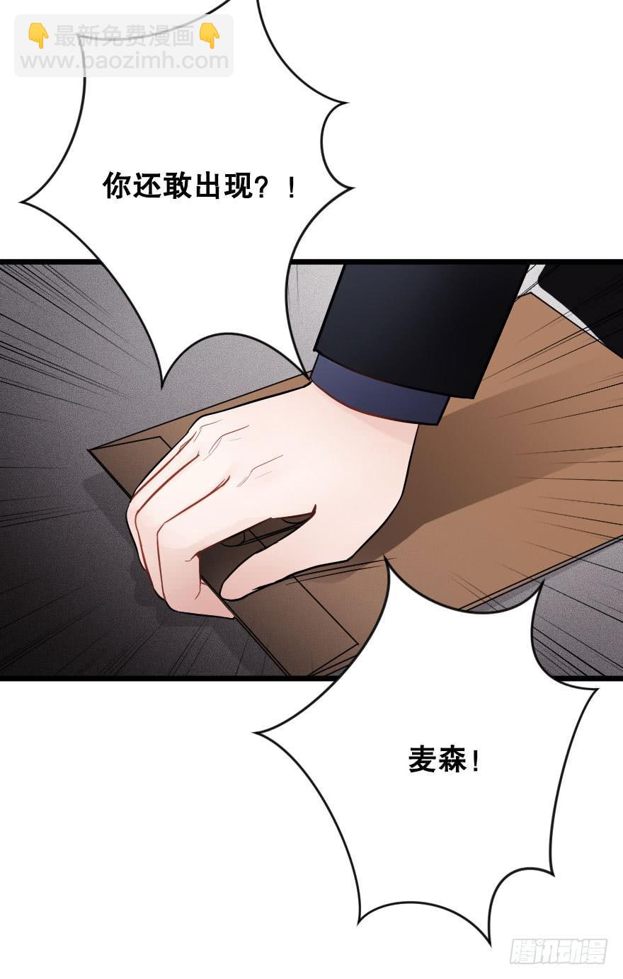 《绯红的香气》爱情争夺战 第28页