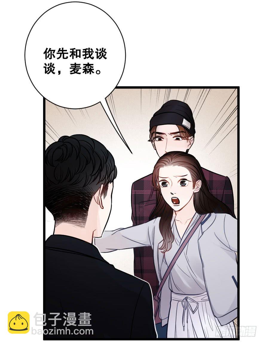 《绯红的香气》爱情争夺战 第30页