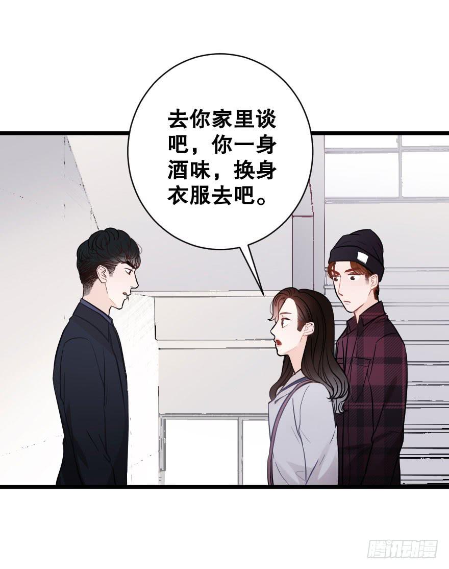 《绯红的香气》爱情争夺战 第33页