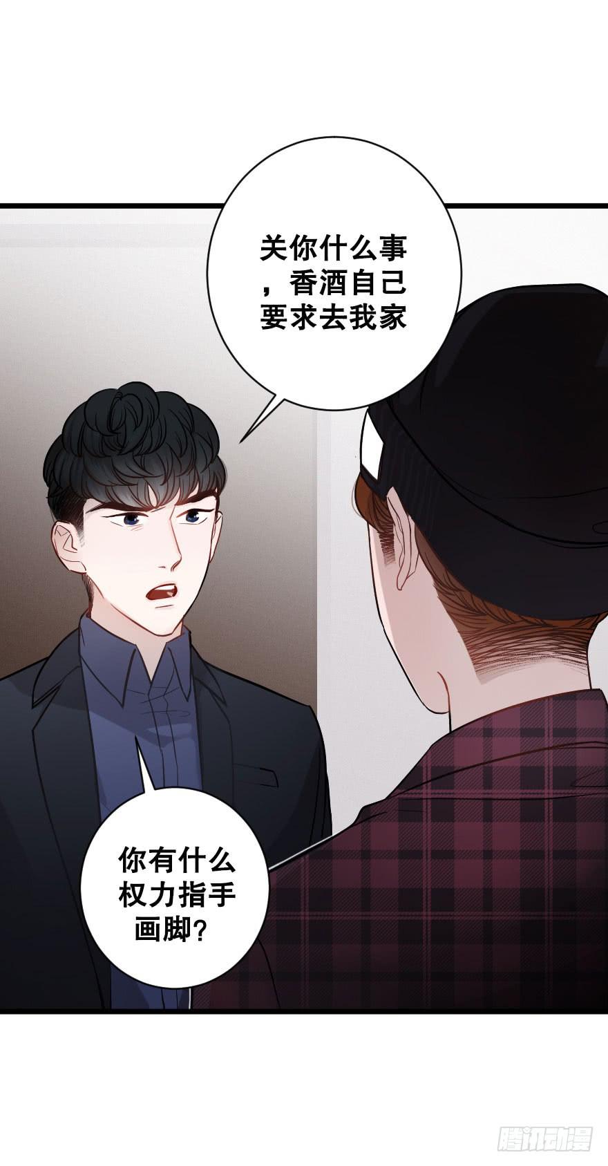 《绯红的香气》爱情争夺战 第36页