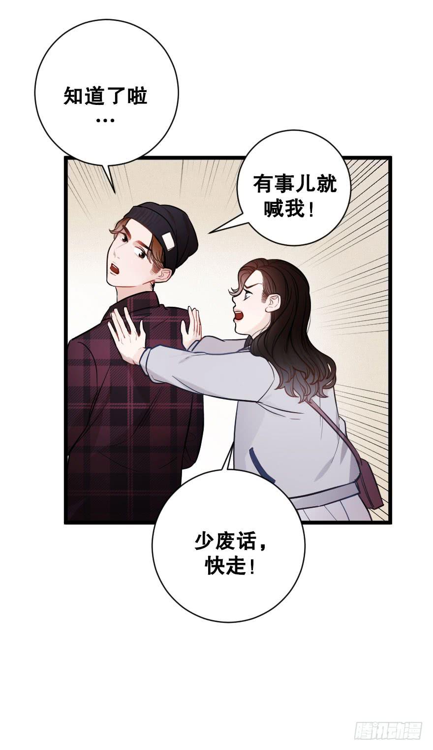 《绯红的香气》爱情争夺战 第39页