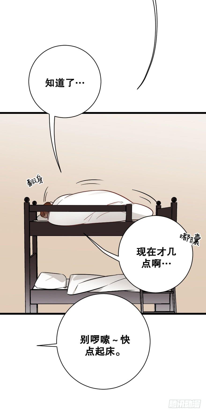 《绯红的香气》爱情争夺战 第5页