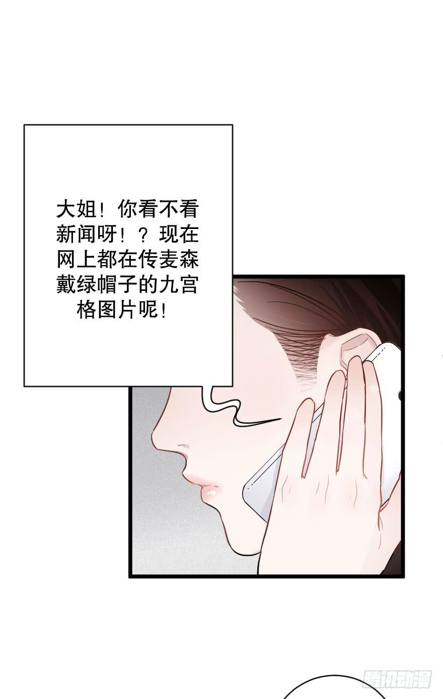《绯红的香气》爱情争夺战 第9页