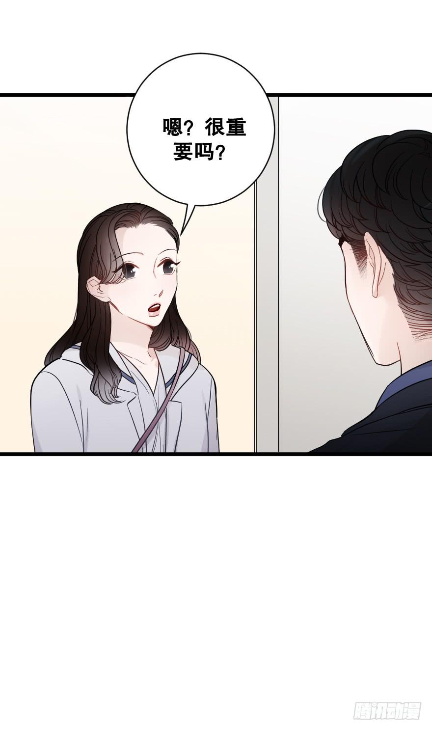 《绯红的香气》爱而不得 第11页