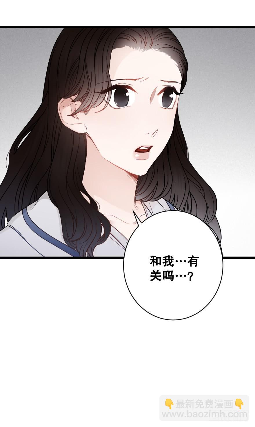 《绯红的香气》爱而不得 第12页