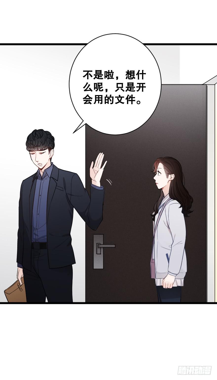 《绯红的香气》爱而不得 第13页