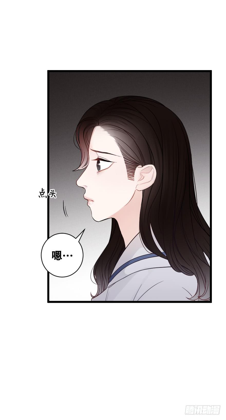 《绯红的香气》爱而不得 第15页