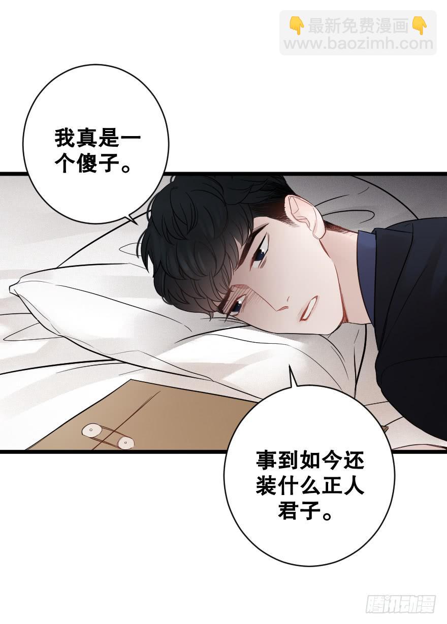 《绯红的香气》爱而不得 第17页
