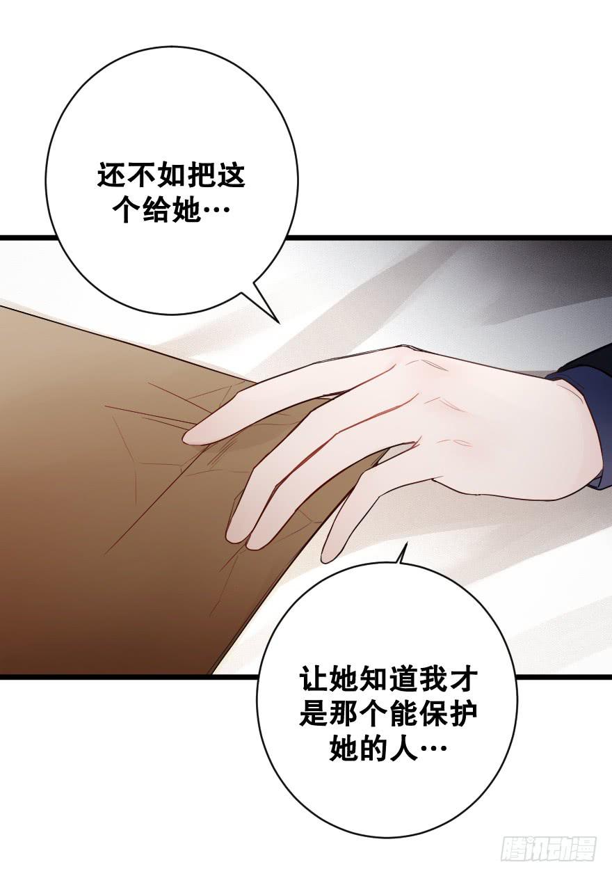 《绯红的香气》爱而不得 第18页