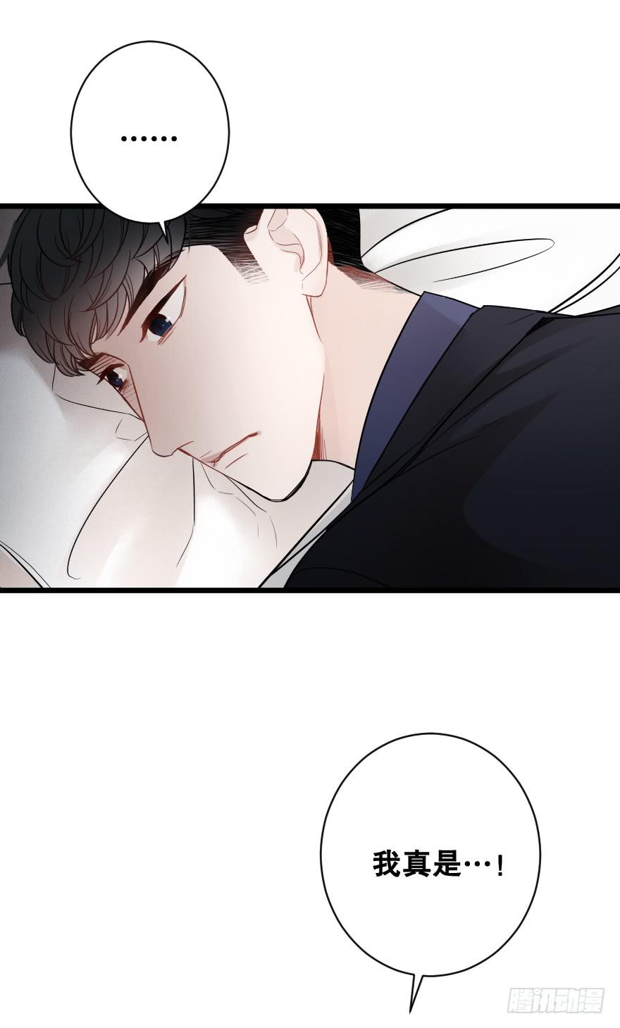 《绯红的香气》爱而不得 第19页