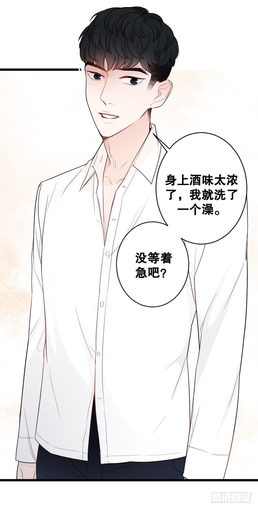 《绯红的香气》爱而不得 第26页