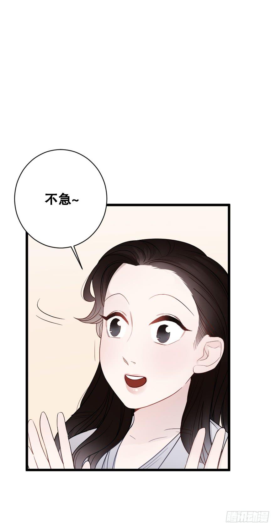 《绯红的香气》爱而不得 第27页