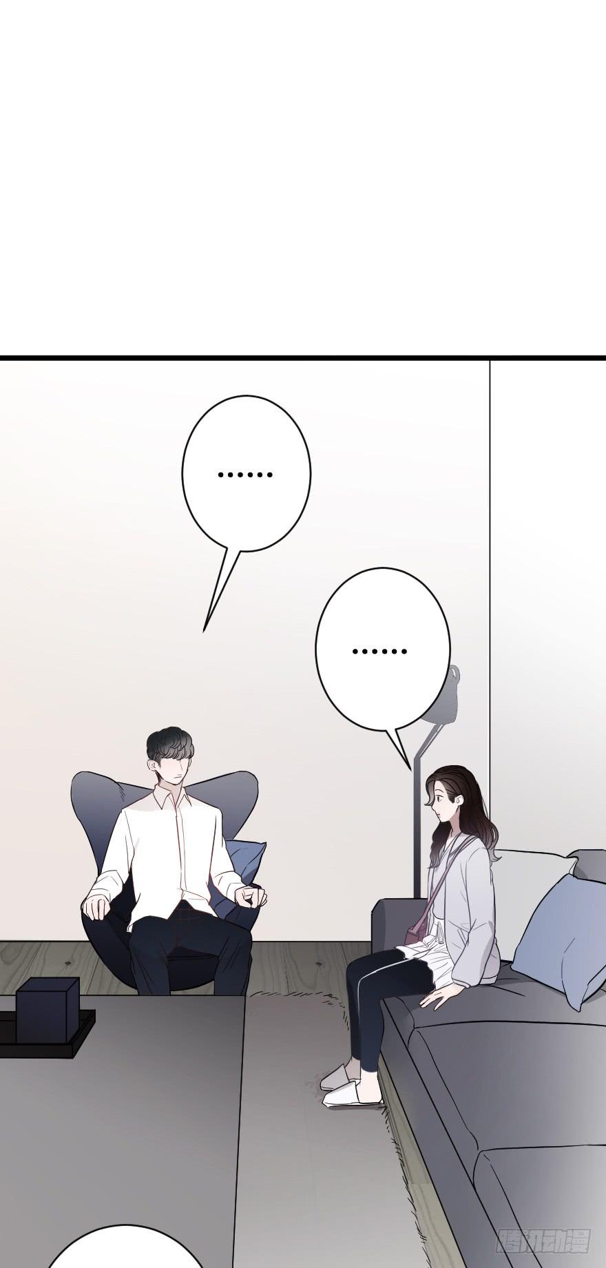 《绯红的香气》爱而不得 第28页