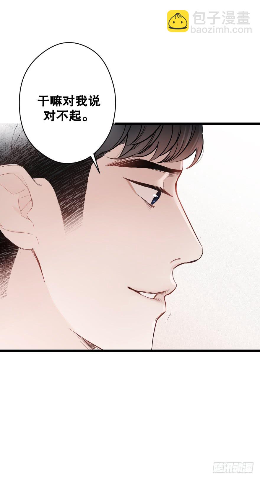 《绯红的香气》爱而不得 第31页