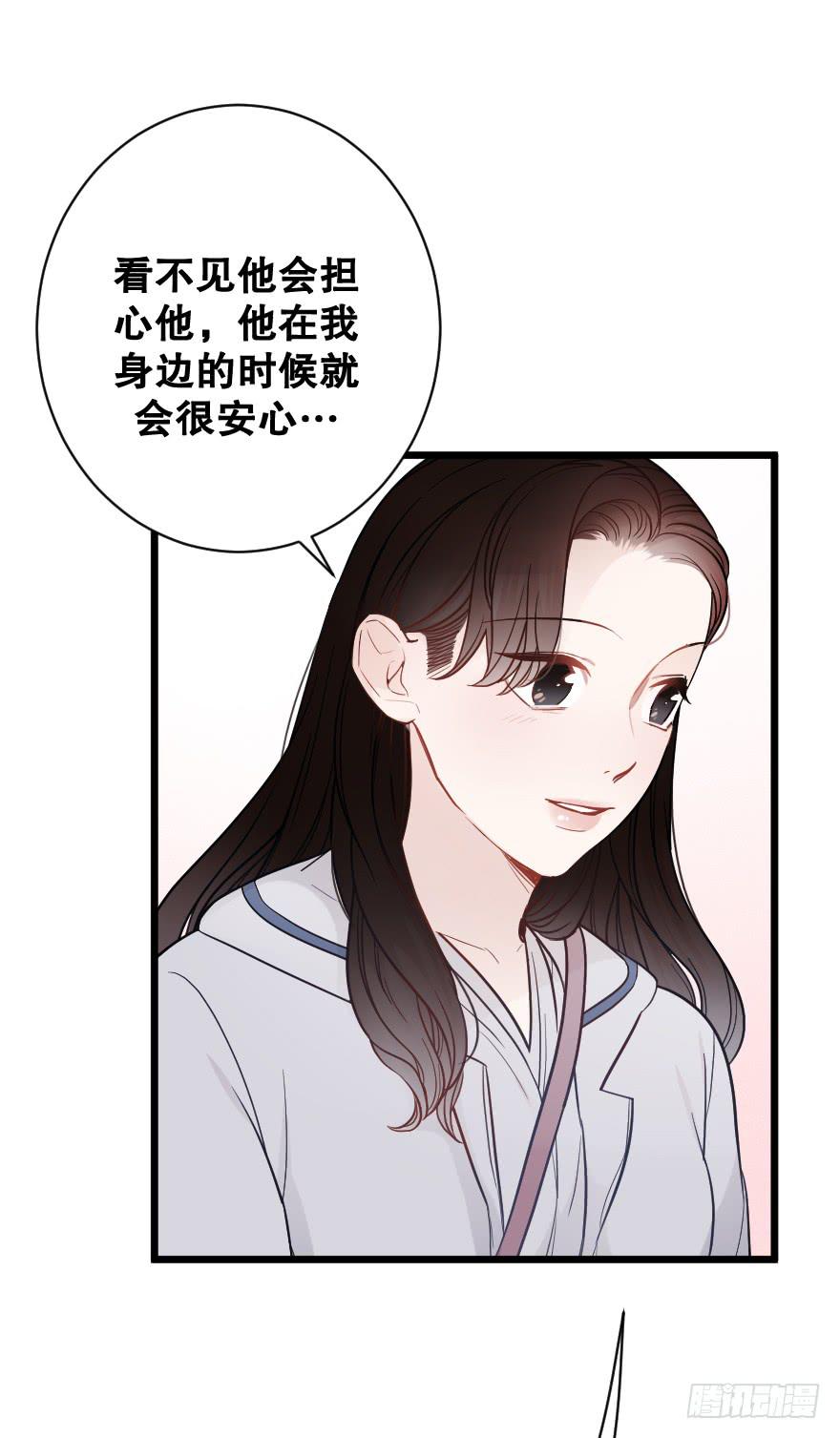 《绯红的香气》爱而不得 第35页