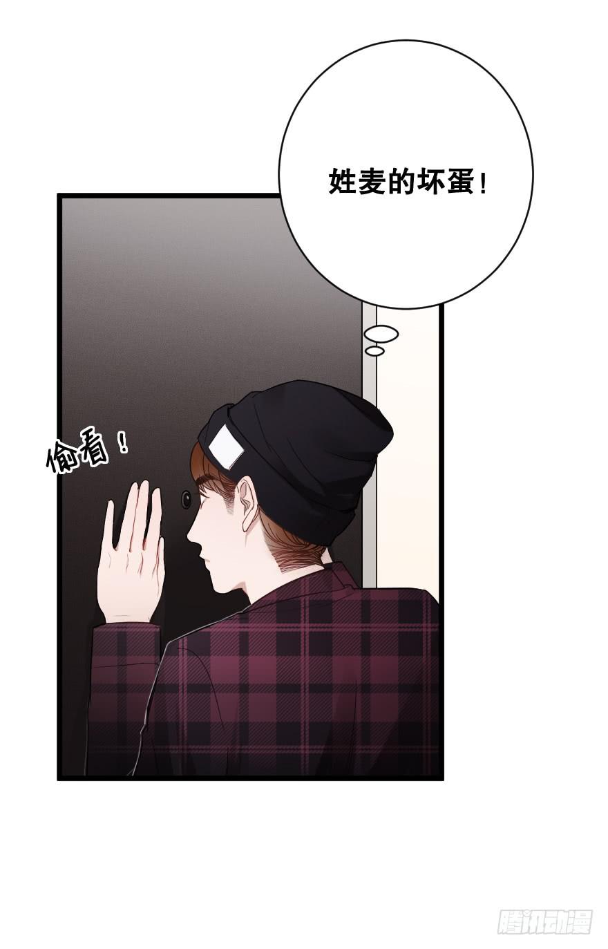 《绯红的香气》爱而不得 第3页