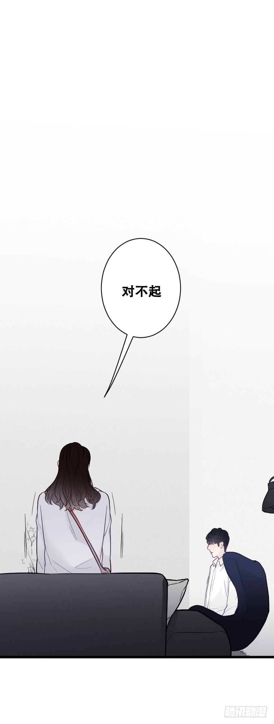 《绯红的香气》爱而不得 第40页
