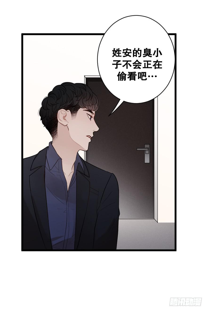 《绯红的香气》爱而不得 第5页
