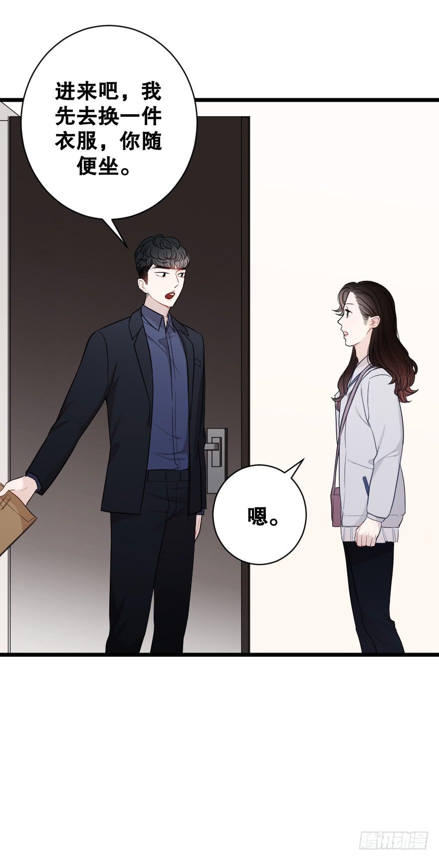 《绯红的香气》爱而不得 第6页