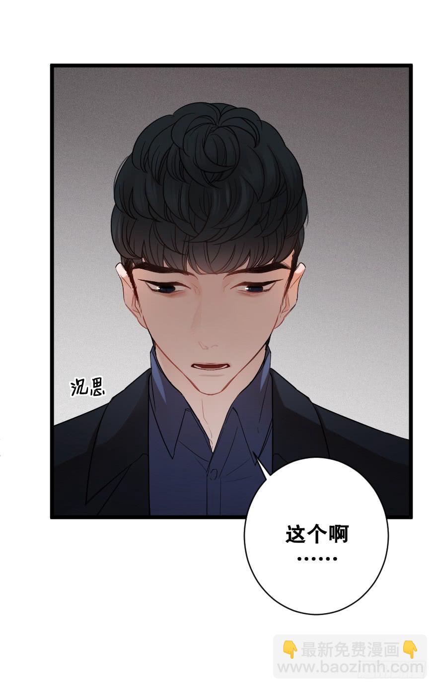 《绯红的香气》爱而不得 第9页