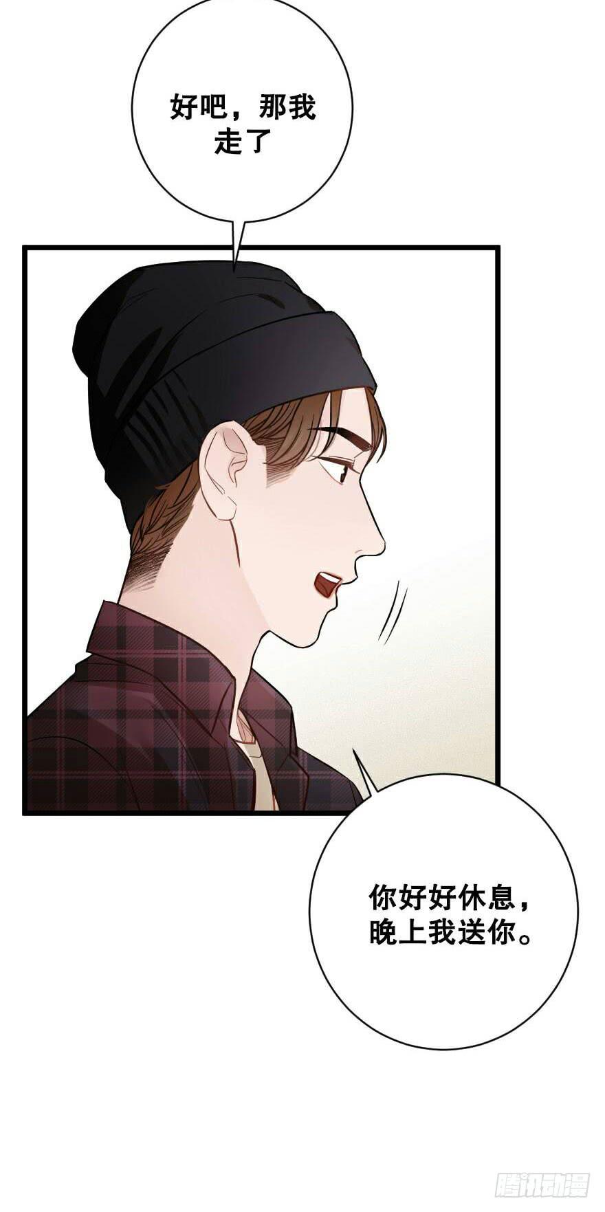《绯红的香气》爱而不得（2） 第13页
