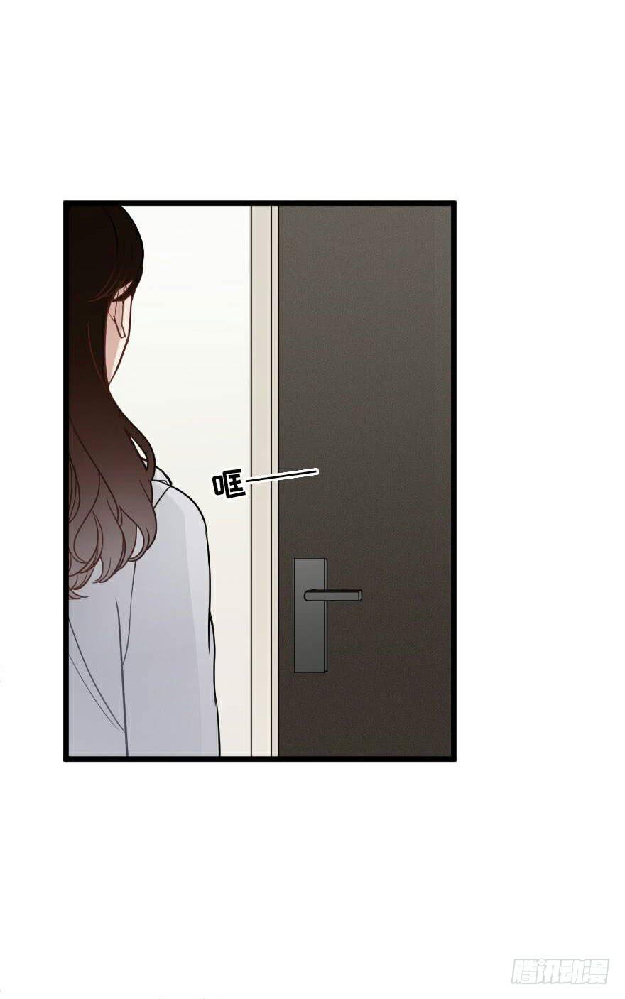《绯红的香气》爱而不得（2） 第15页