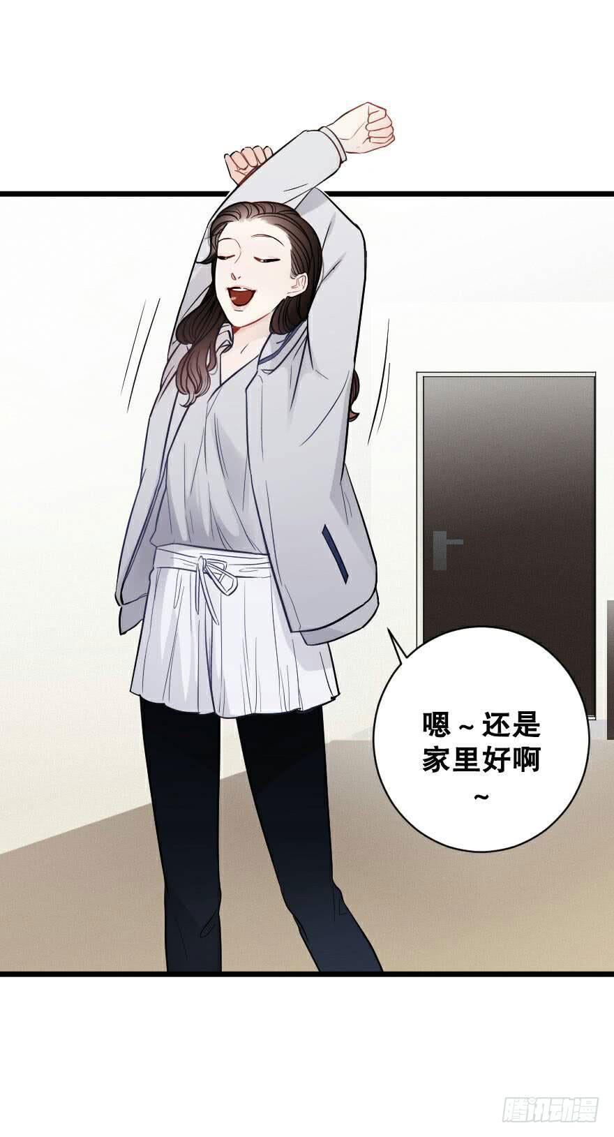 《绯红的香气》爱而不得（2） 第16页