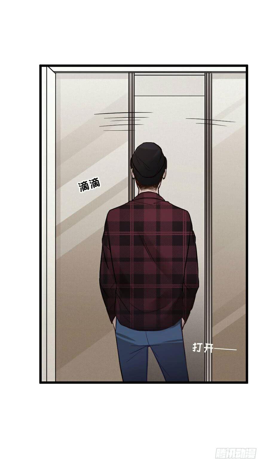 《绯红的香气》爱而不得（2） 第19页