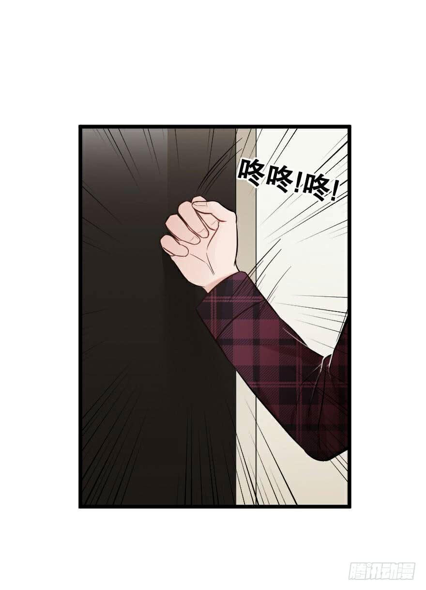 《绯红的香气》爱而不得（2） 第23页