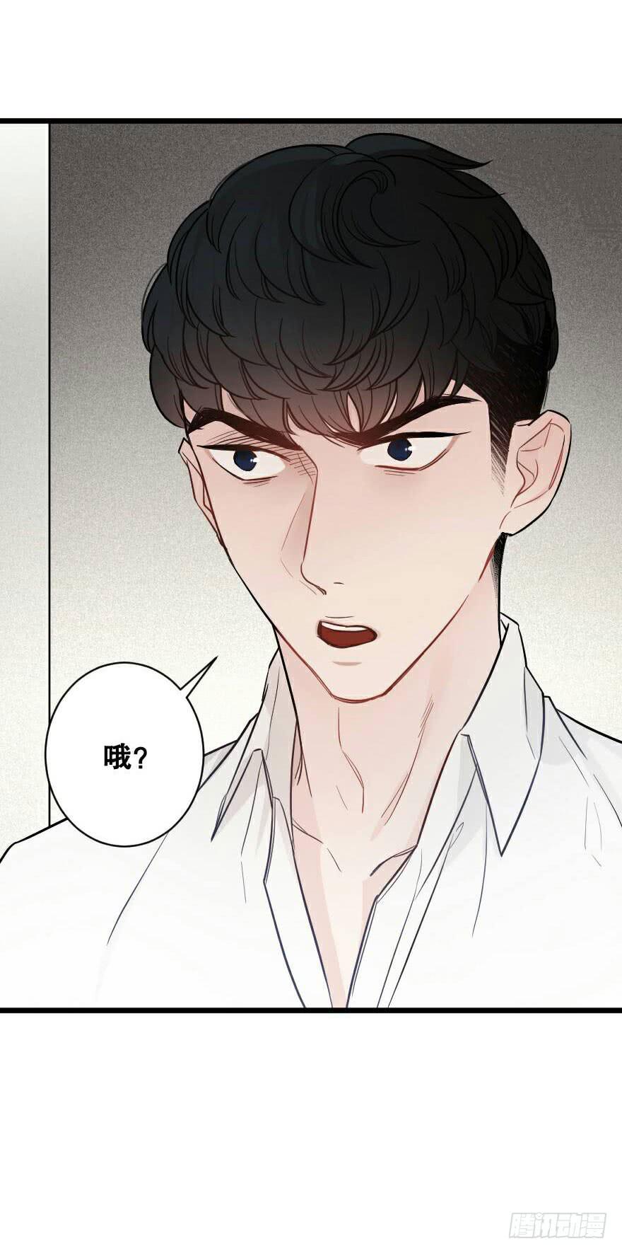 《绯红的香气》爱而不得（2） 第26页