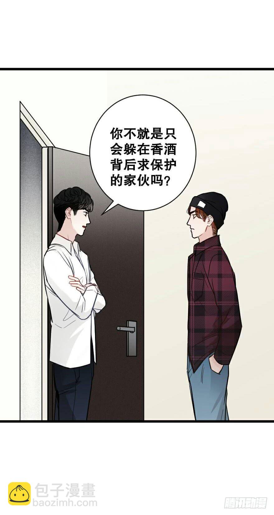 《绯红的香气》爱而不得（2） 第27页
