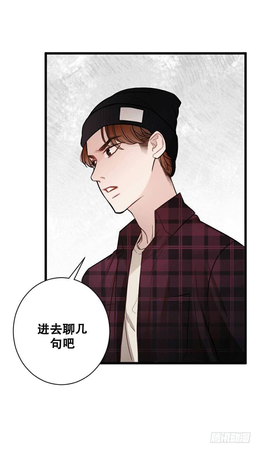 《绯红的香气》爱而不得（2） 第29页