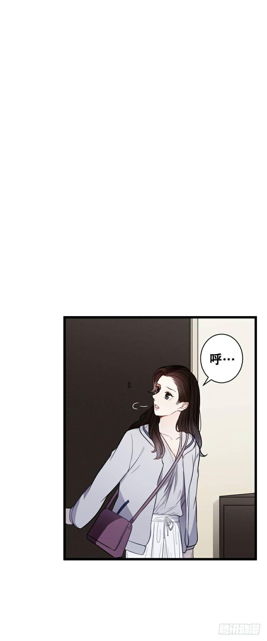 《绯红的香气》爱而不得（2） 第2页