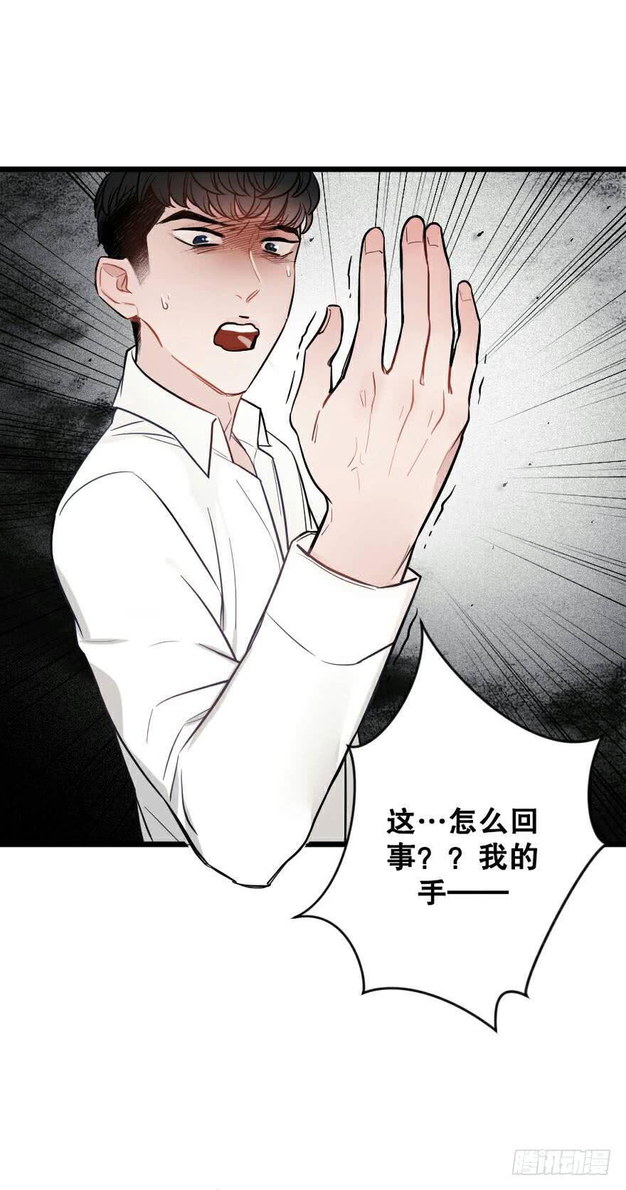 《绯红的香气》爱而不得（2） 第36页
