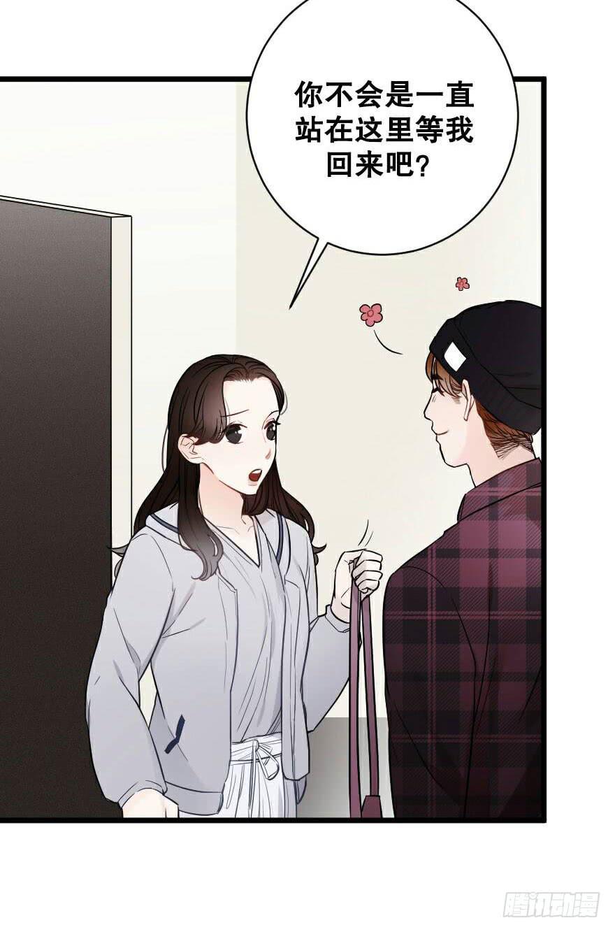 《绯红的香气》爱而不得（2） 第4页