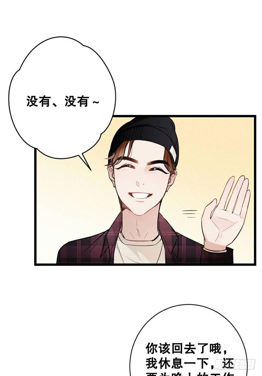 《绯红的香气》爱而不得（2） 第5页
