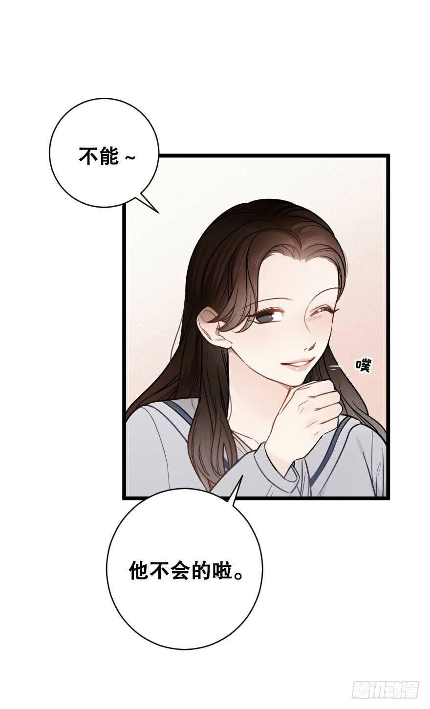 《绯红的香气》爱而不得（2） 第9页