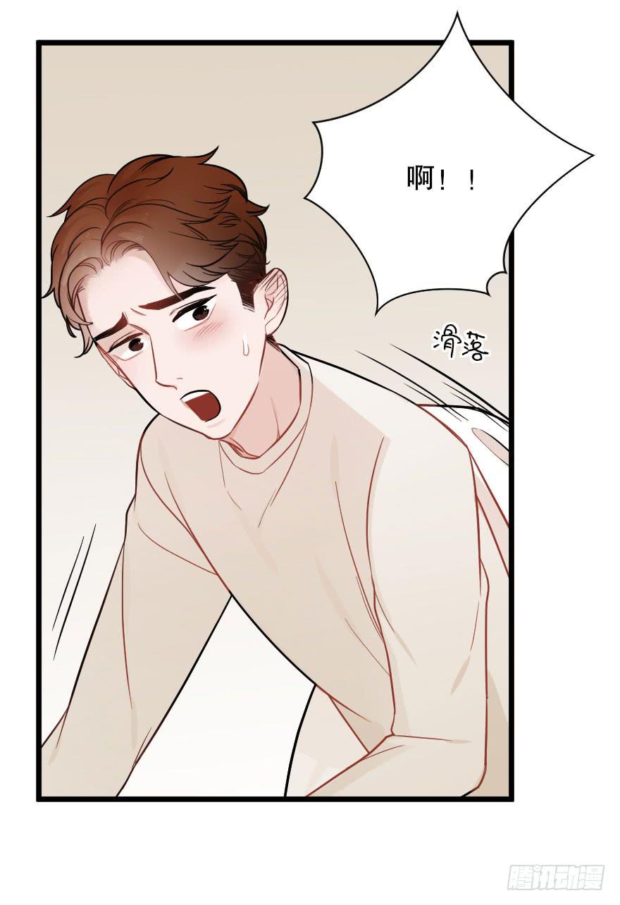 《绯红的香气》相爱 第11页