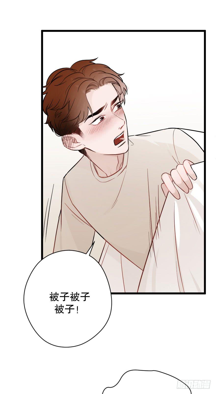 《绯红的香气》相爱 第12页