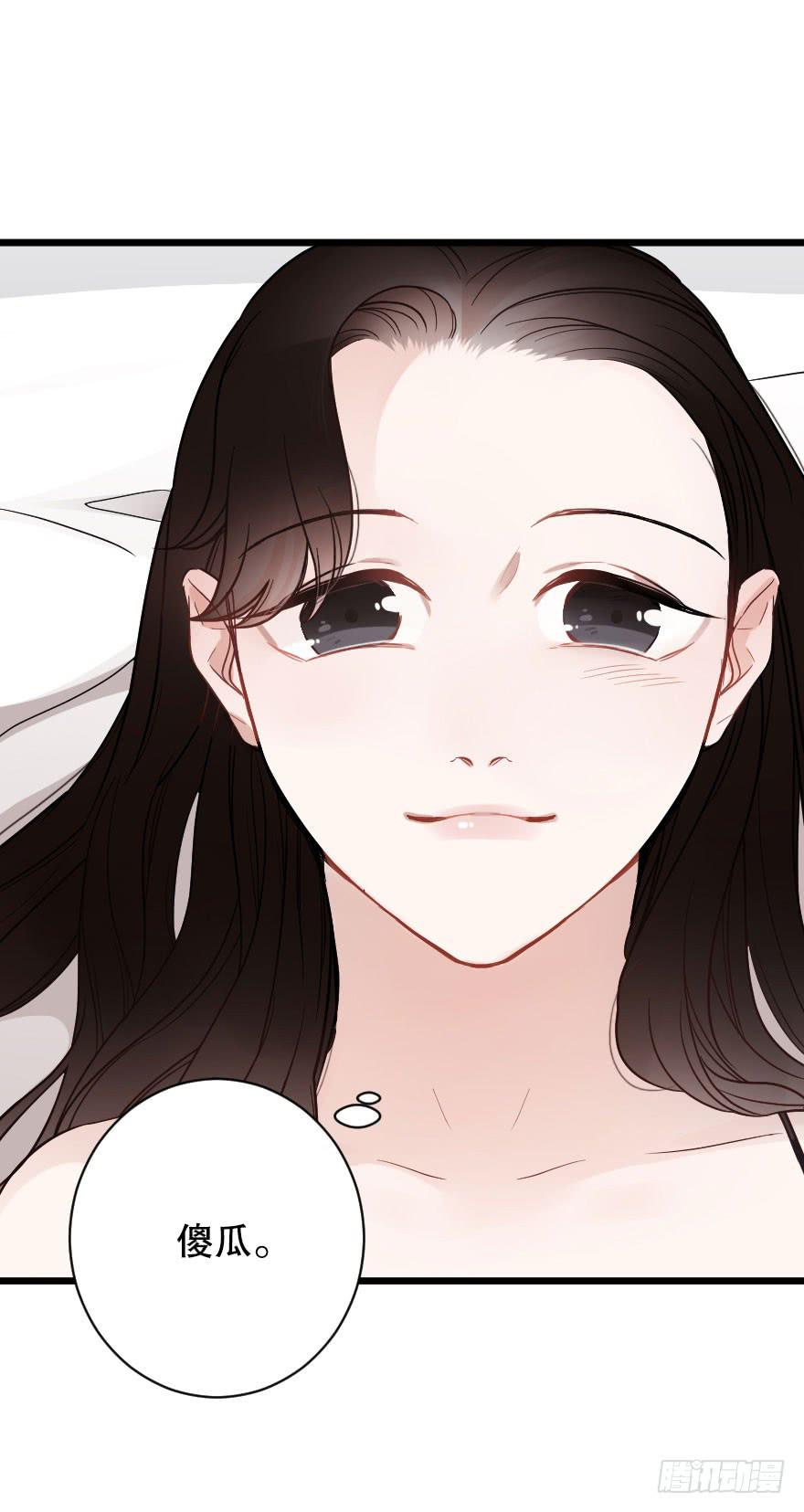 《绯红的香气》相爱 第14页