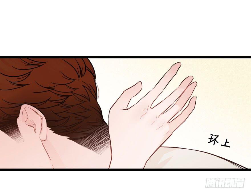 《绯红的香气》相爱 第16页