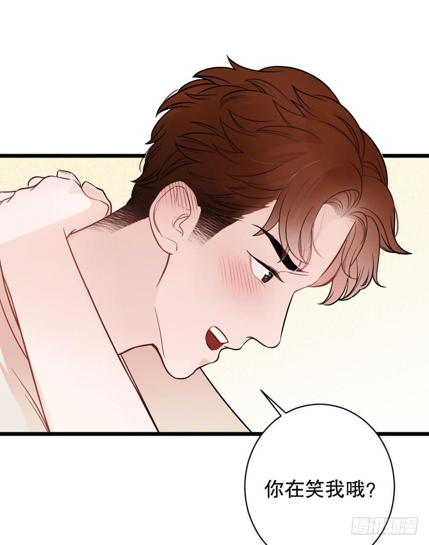 《绯红的香气》相爱 第20页
