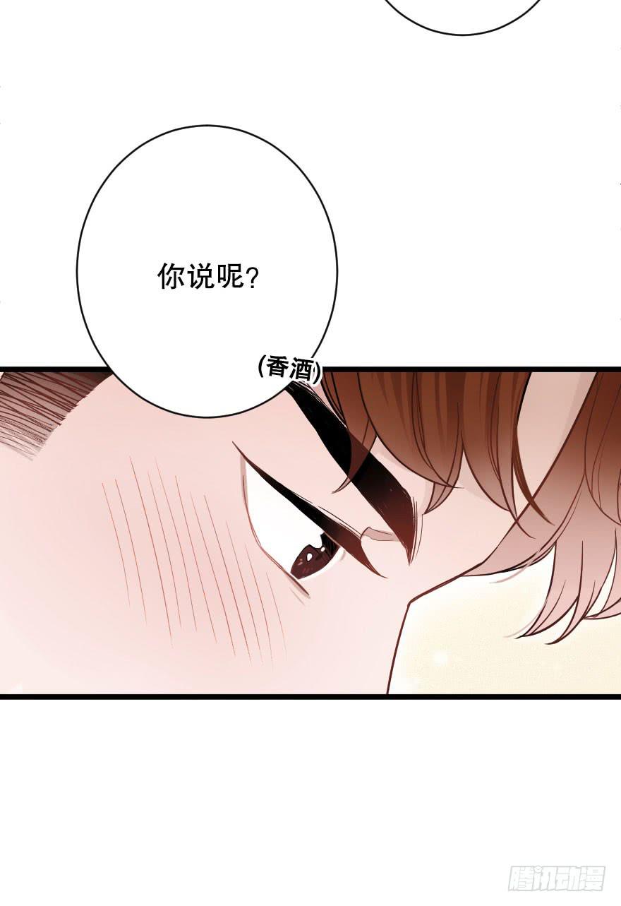 《绯红的香气》相爱 第21页
