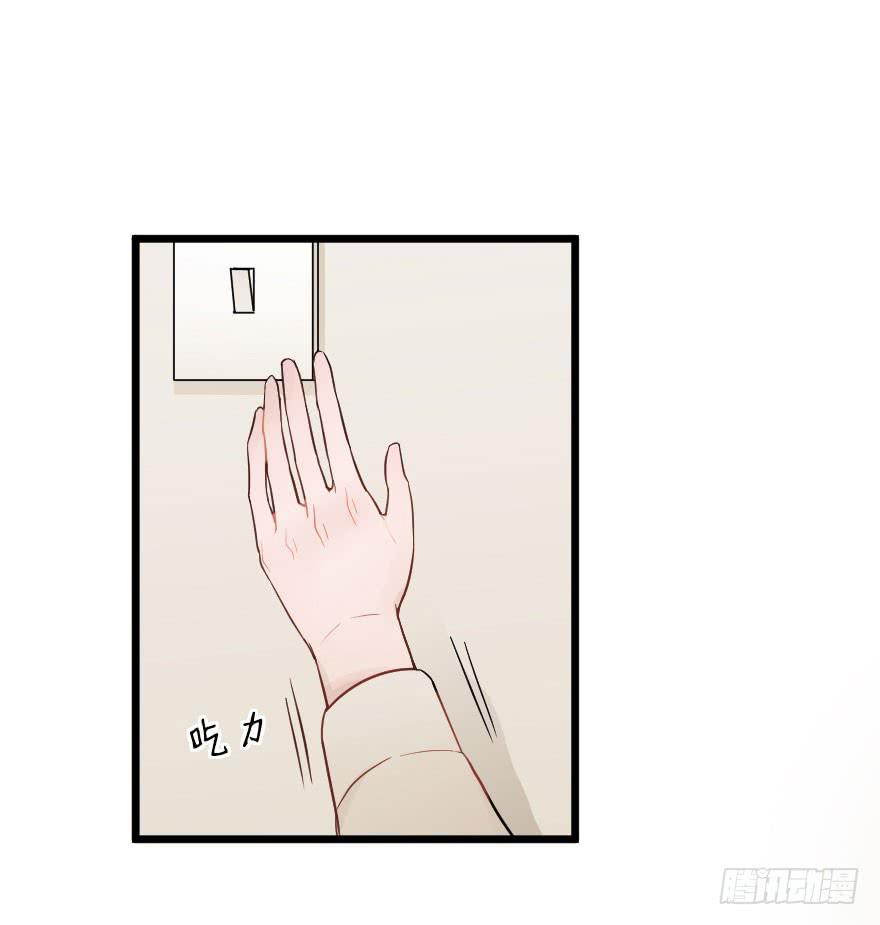 《绯红的香气》相爱 第32页