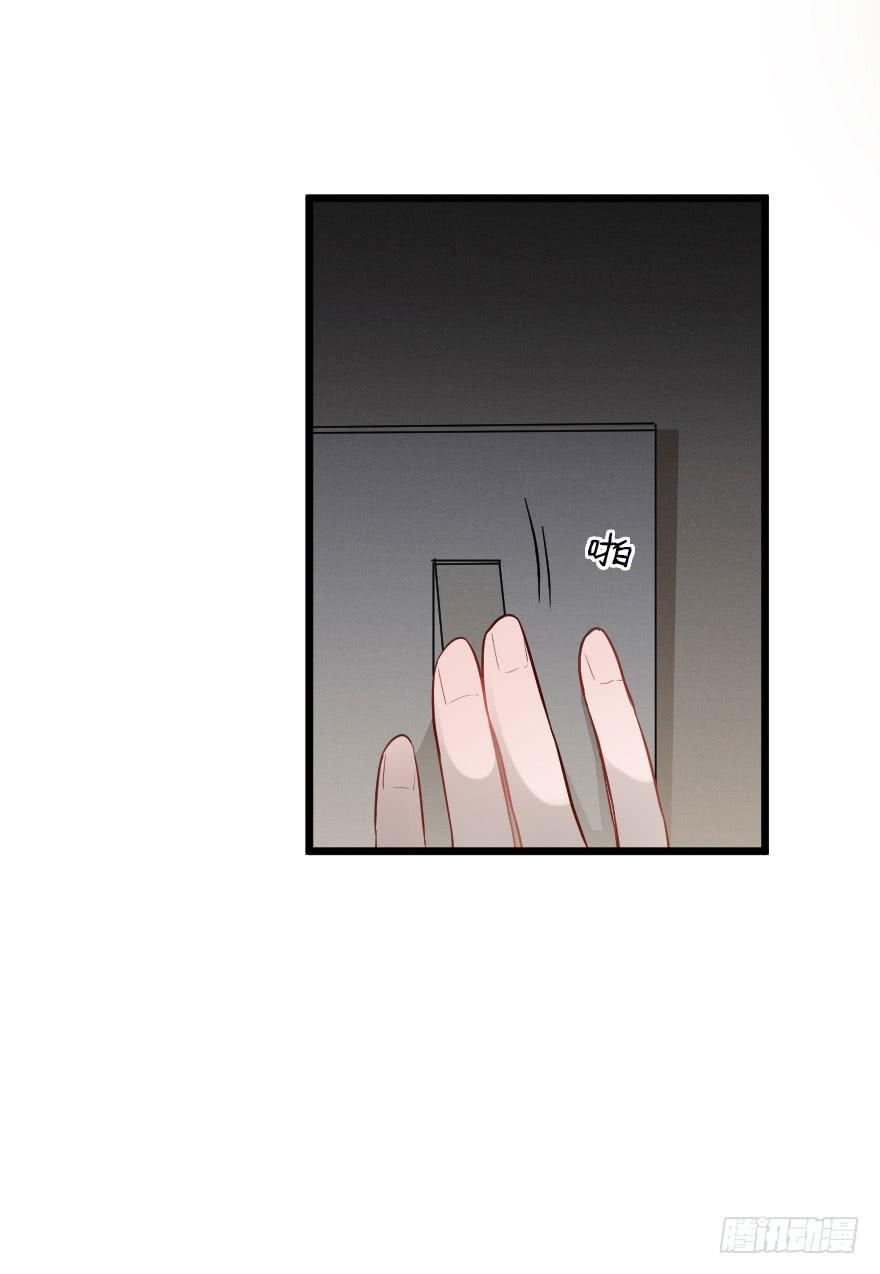 《绯红的香气》相爱 第33页