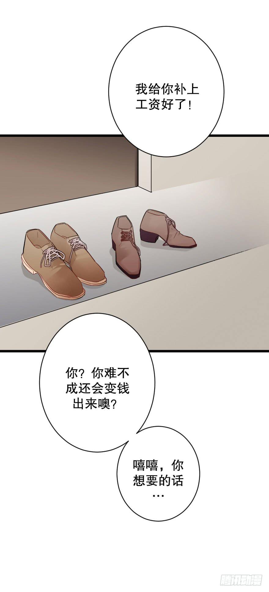 《绯红的香气》相爱 第3页