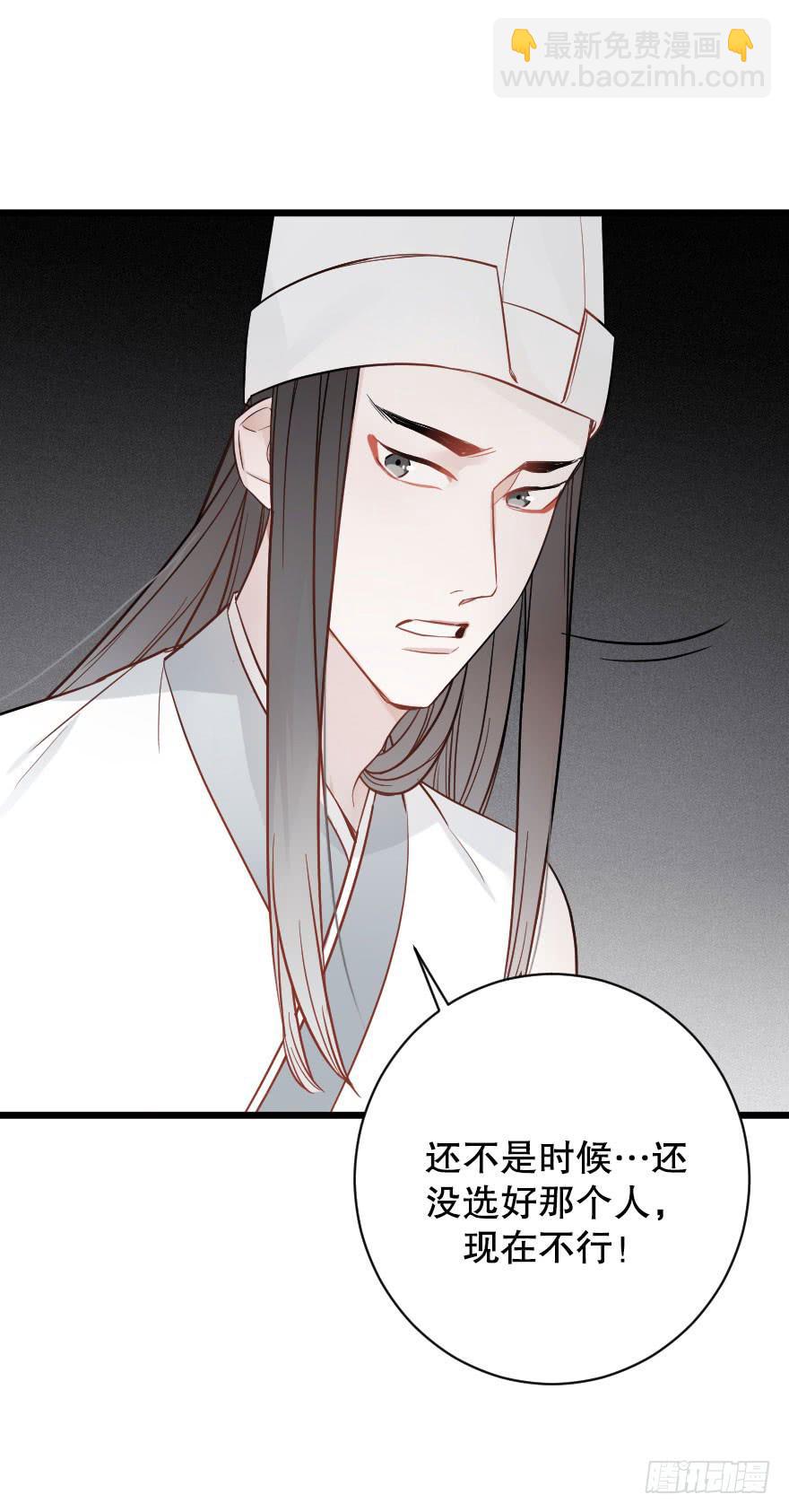 《绯红的香气》相爱 第41页
