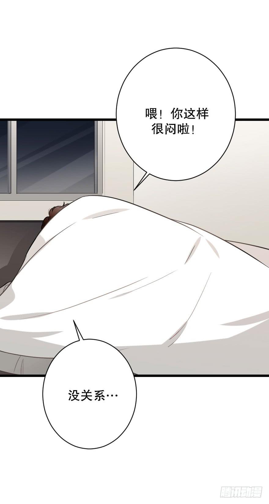 《绯红的香气》相爱 第5页