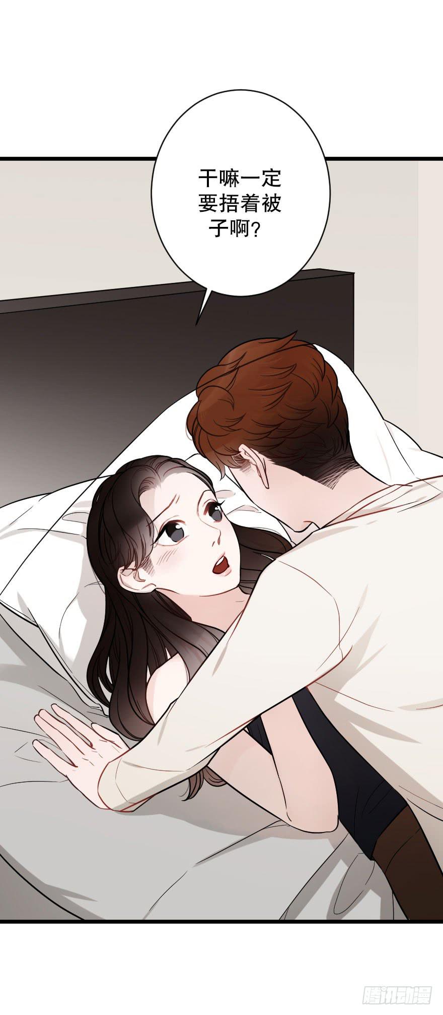 《绯红的香气》相爱 第6页