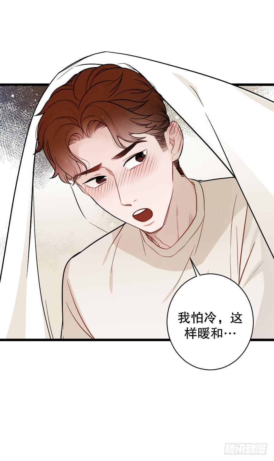 《绯红的香气》相爱 第7页